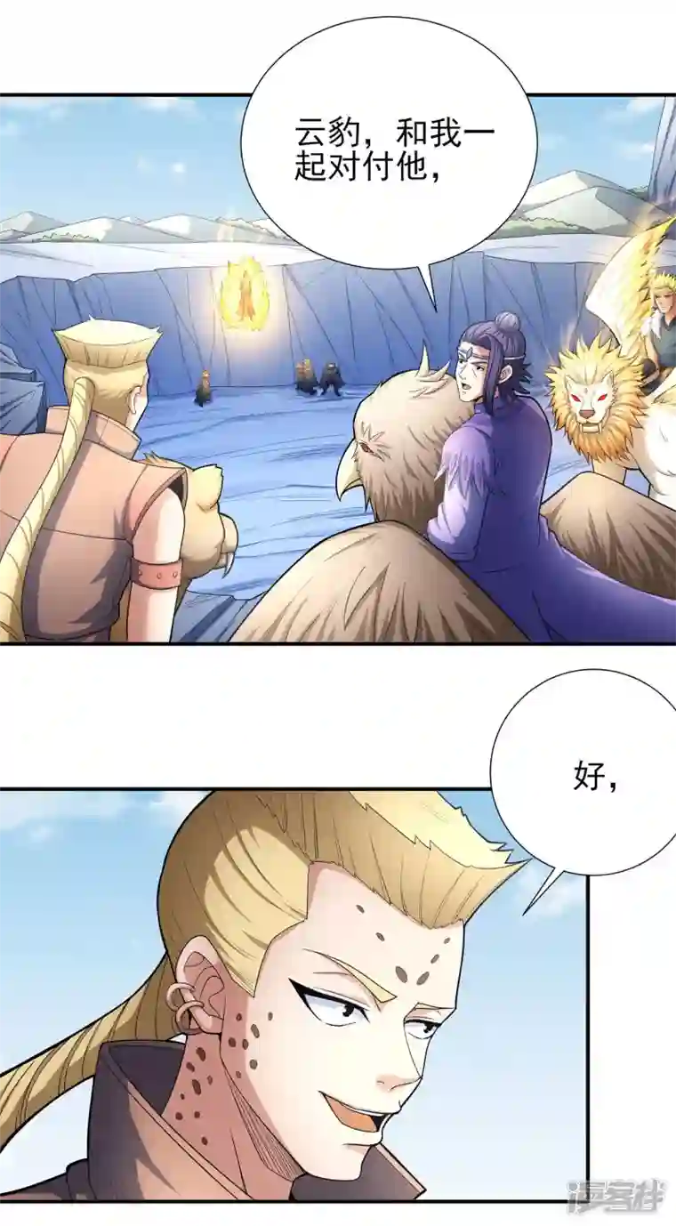 绝世武神第160话1 外孙