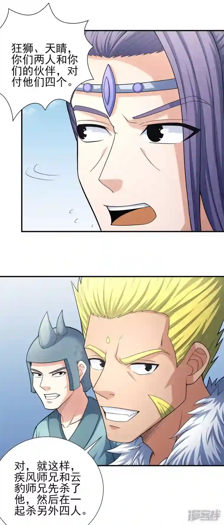 绝世武神第160话1 外孙