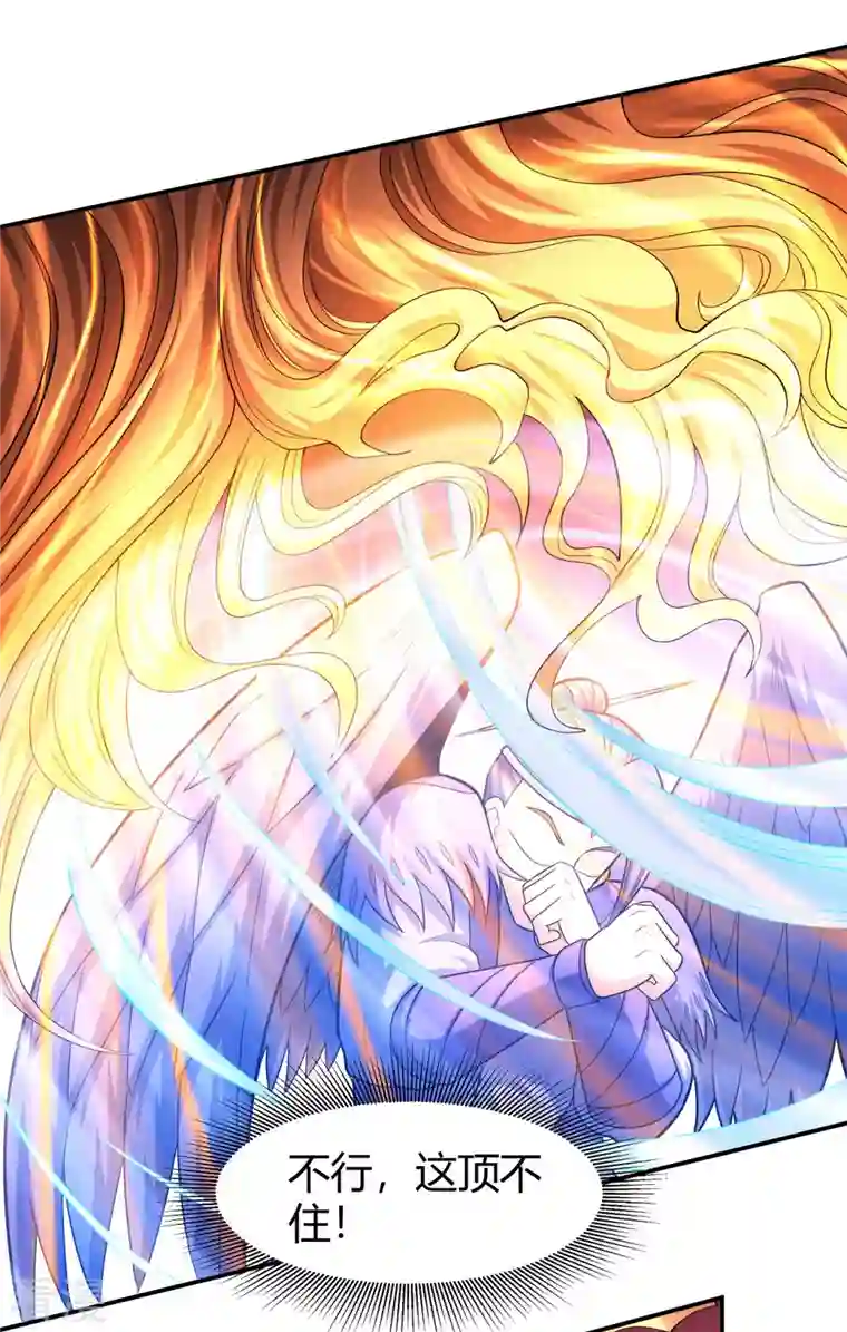 绝世武神第160话2 外孙