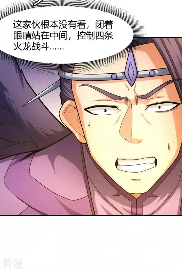 绝世武神第160话2 外孙