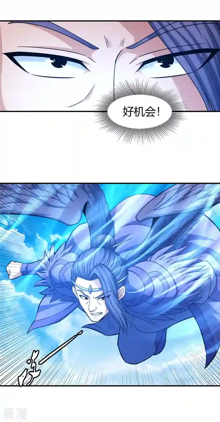 绝世武神第160话2 外孙