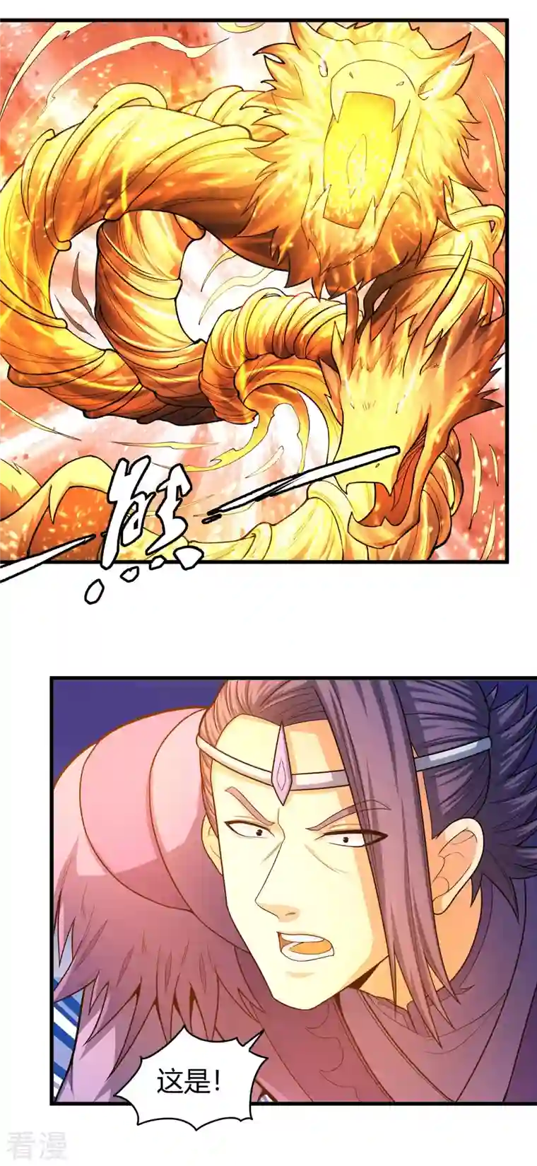 绝世武神第160话2 外孙