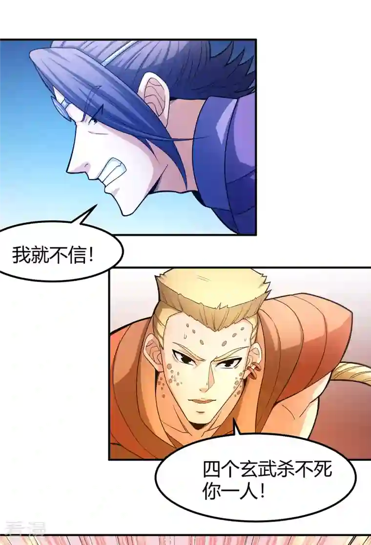 绝世武神第160话2 外孙