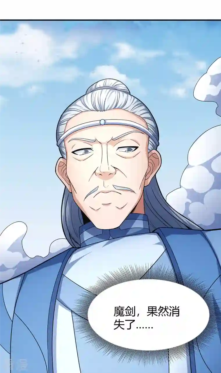 绝世武神第160话2 外孙