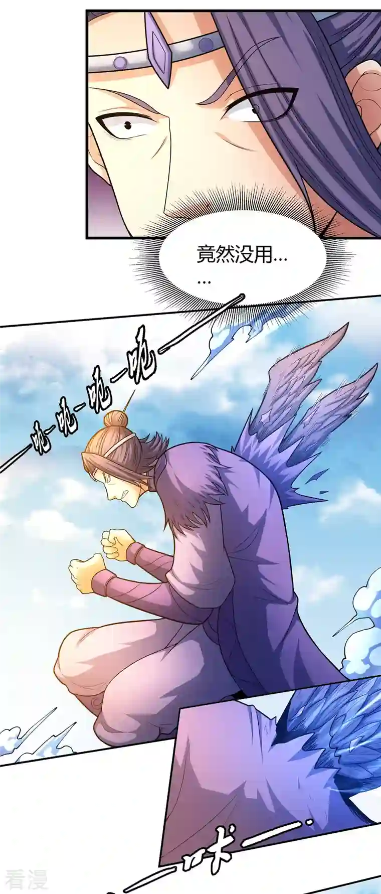 绝世武神第160话2 外孙