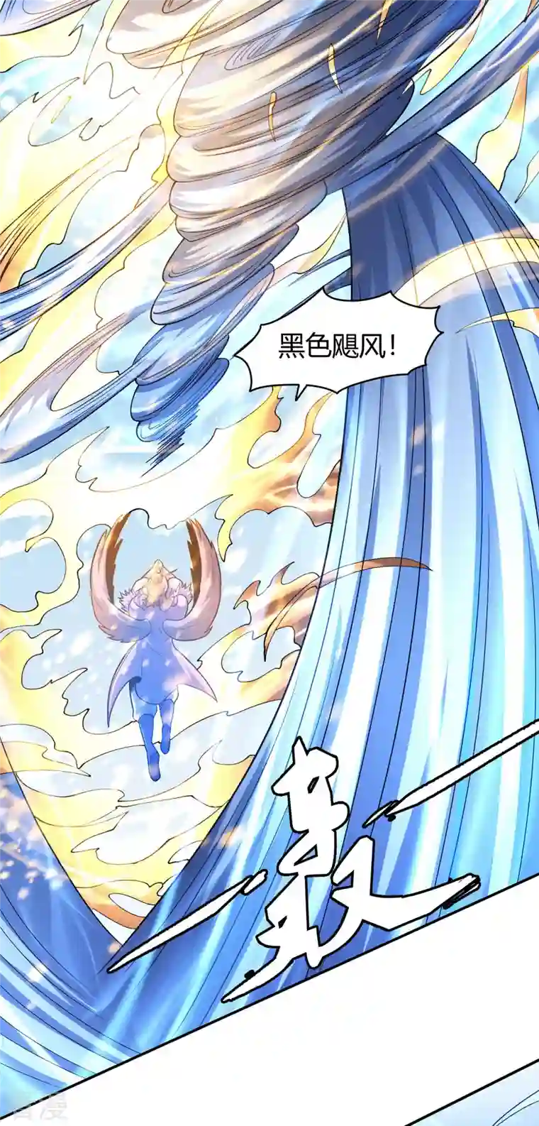 绝世武神第160话2 外孙