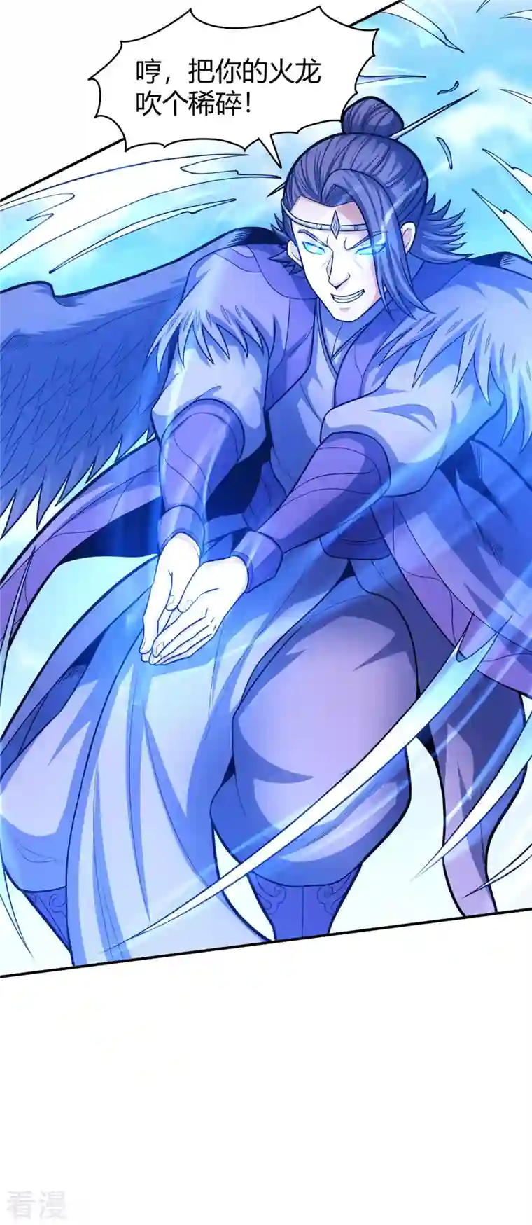 绝世武神第160话2 外孙