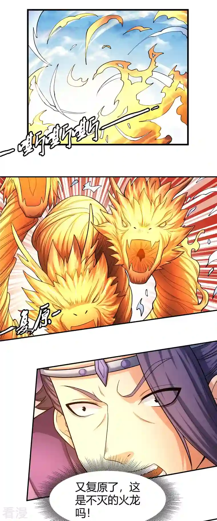 绝世武神第160话2 外孙