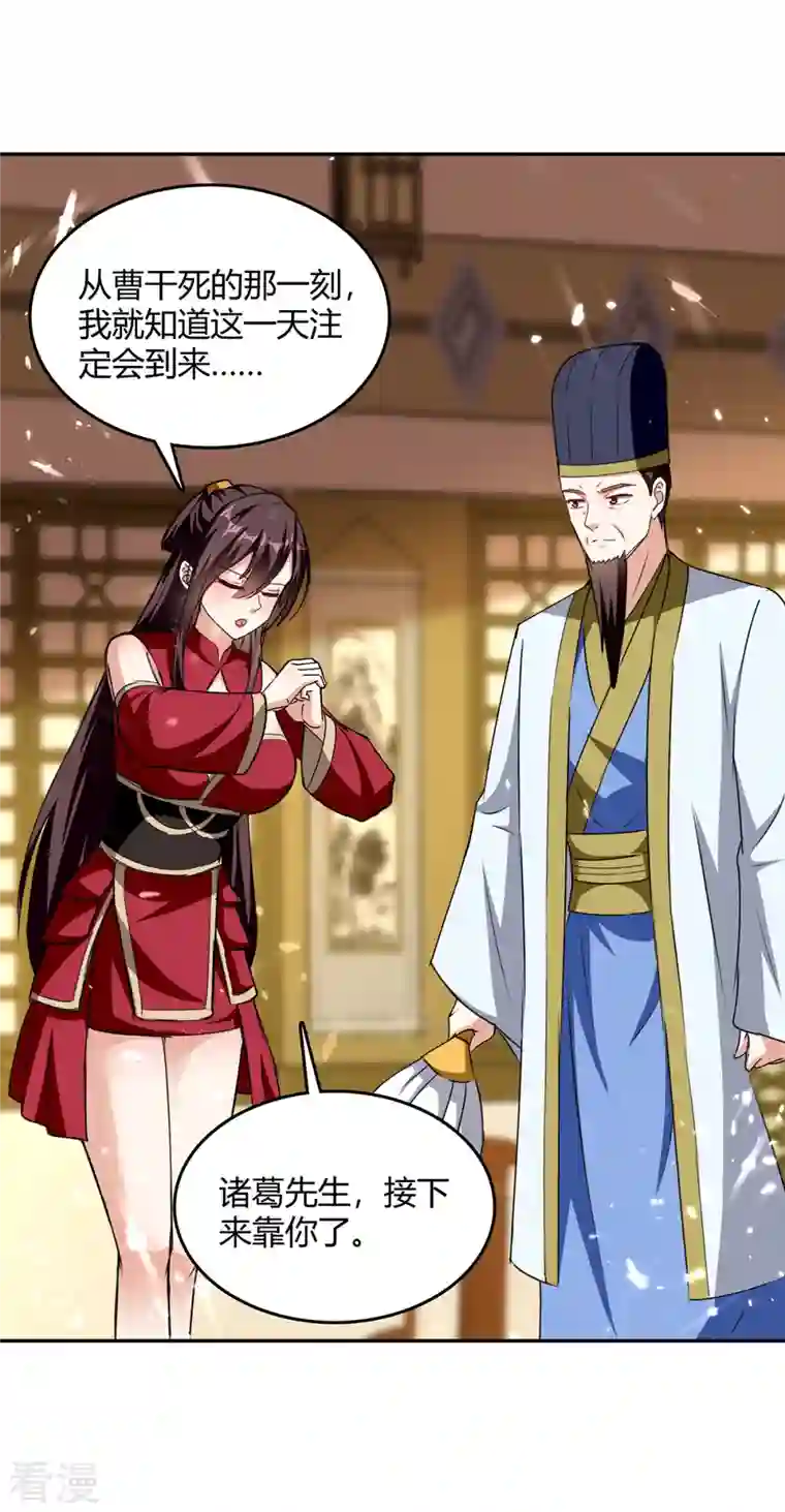 最强升级第330话 强敌皆至