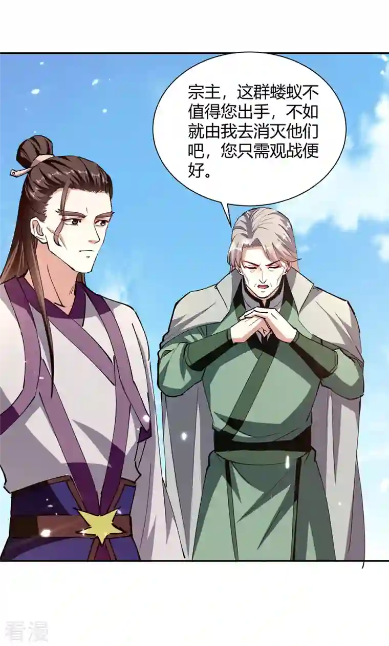 最强升级第330话 强敌皆至