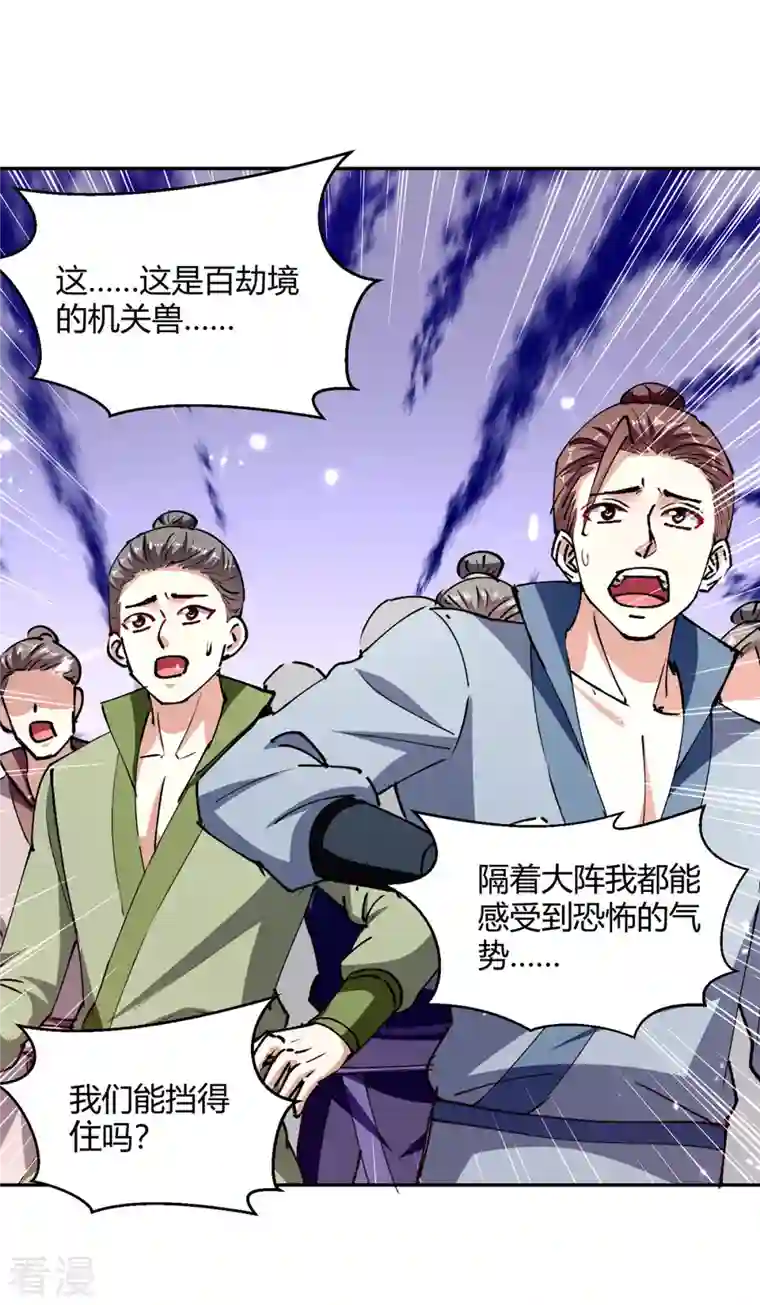 最强升级第330话 强敌皆至