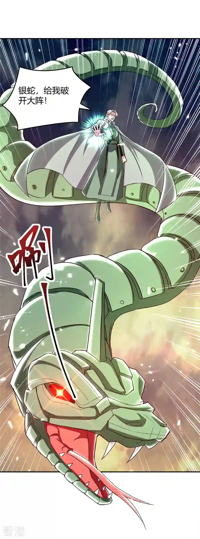 最强升级第330话 强敌皆至