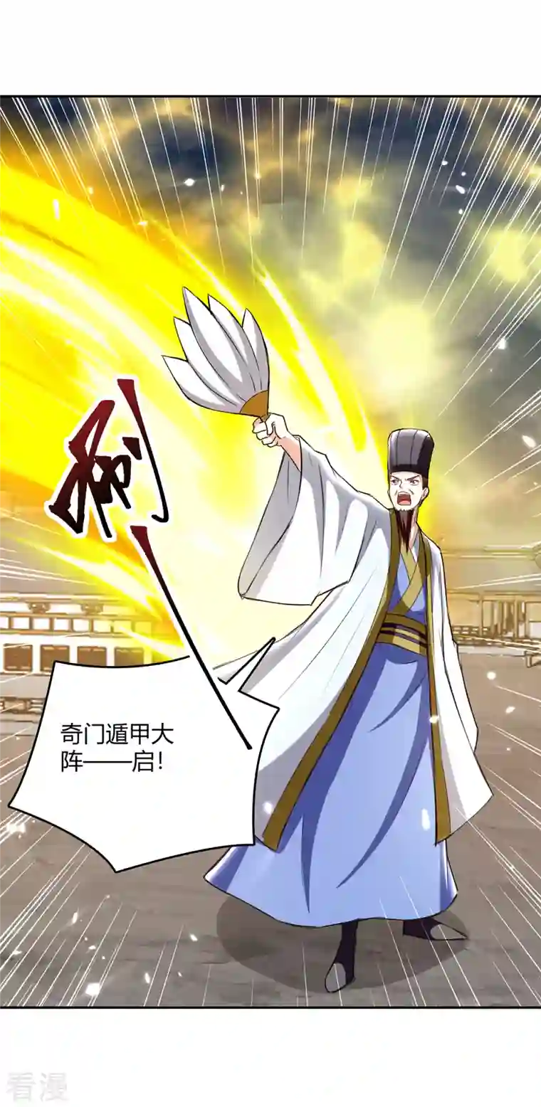 最强升级第330话 强敌皆至