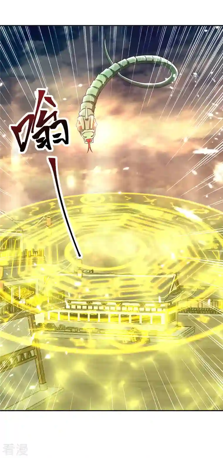 最强升级第330话 强敌皆至