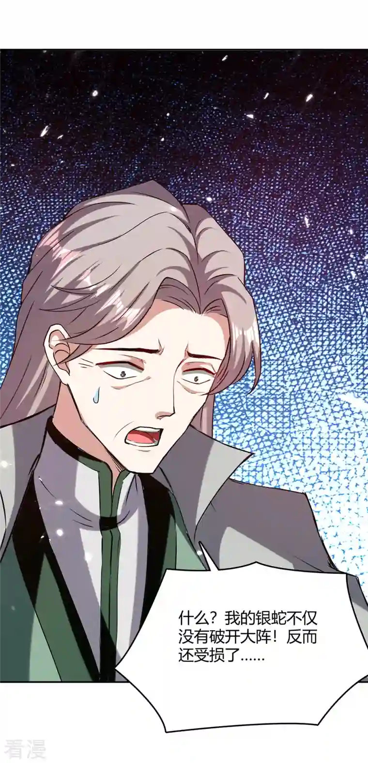 最强升级第330话 强敌皆至