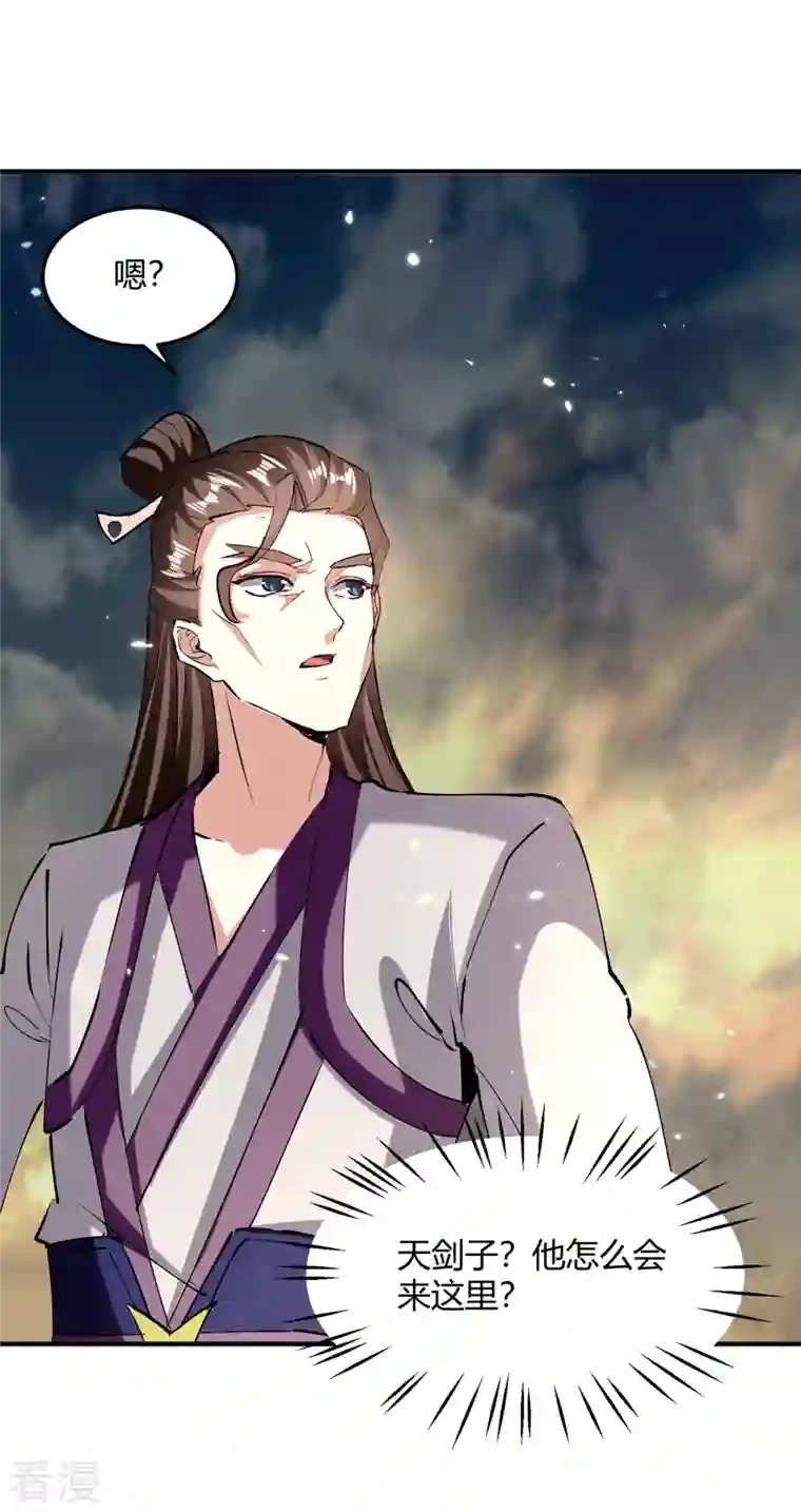 最强升级第330话 强敌皆至