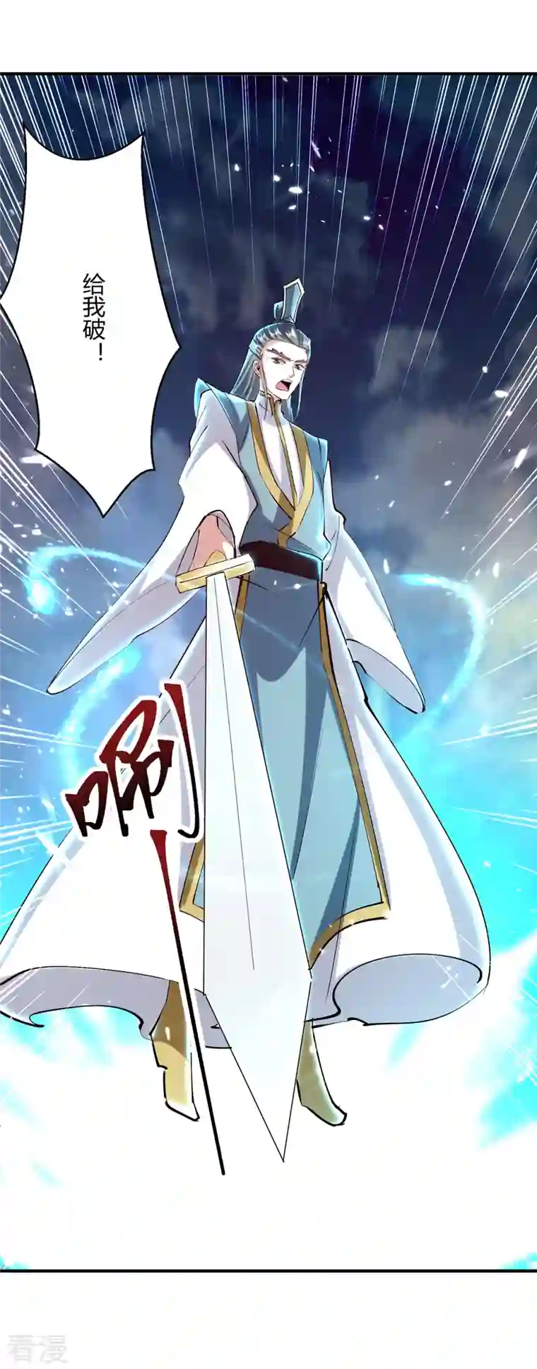 最强升级第330话 强敌皆至