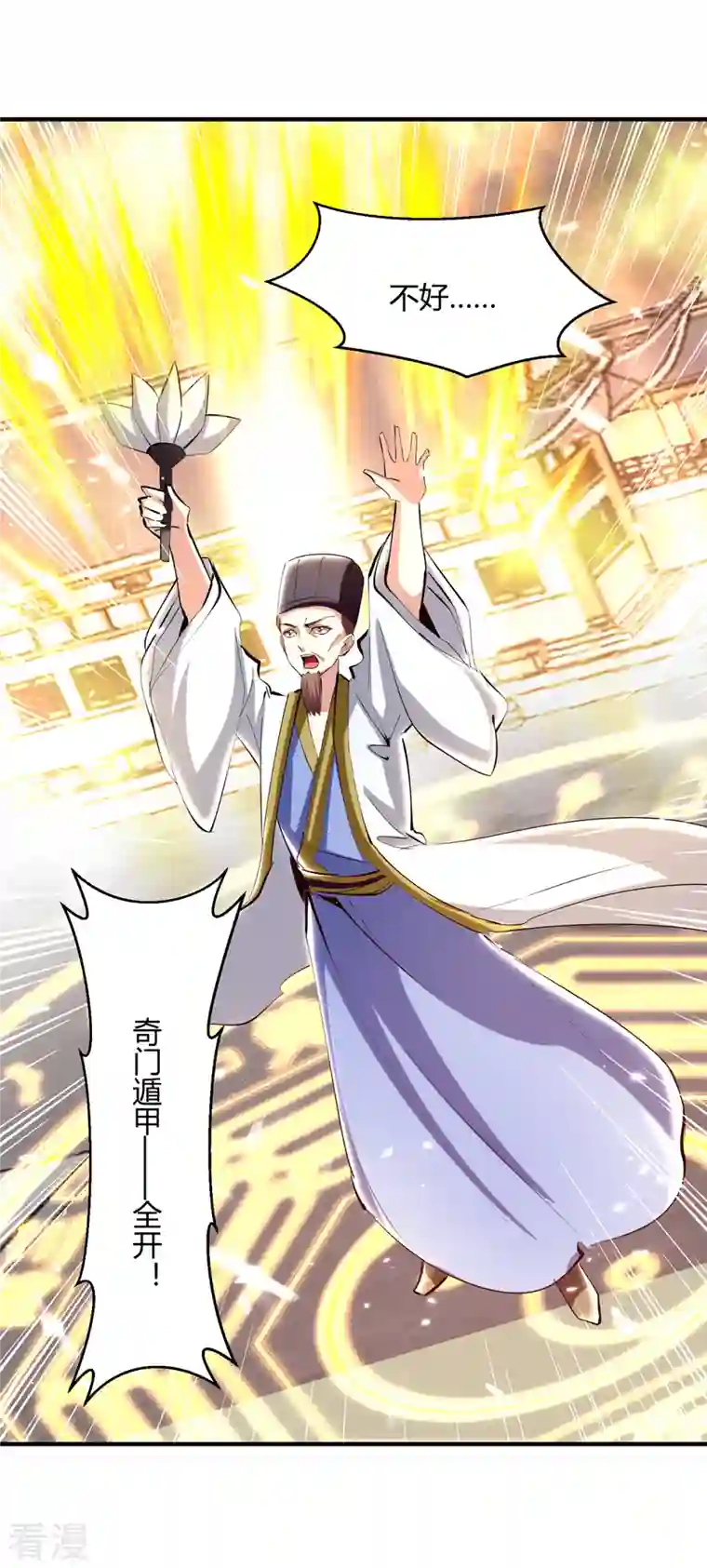 最强升级第330话 强敌皆至