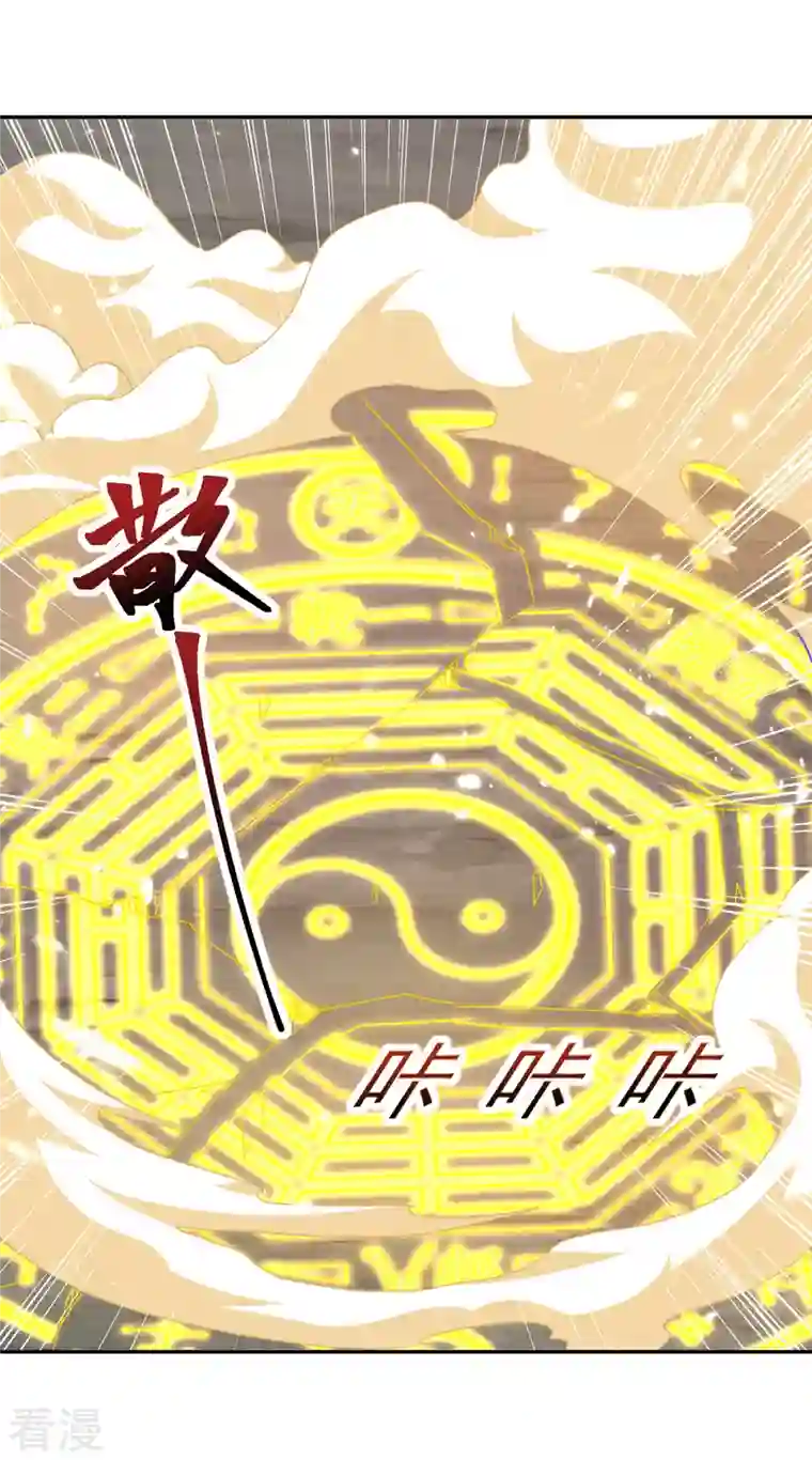 最强升级第331话 我来晚了