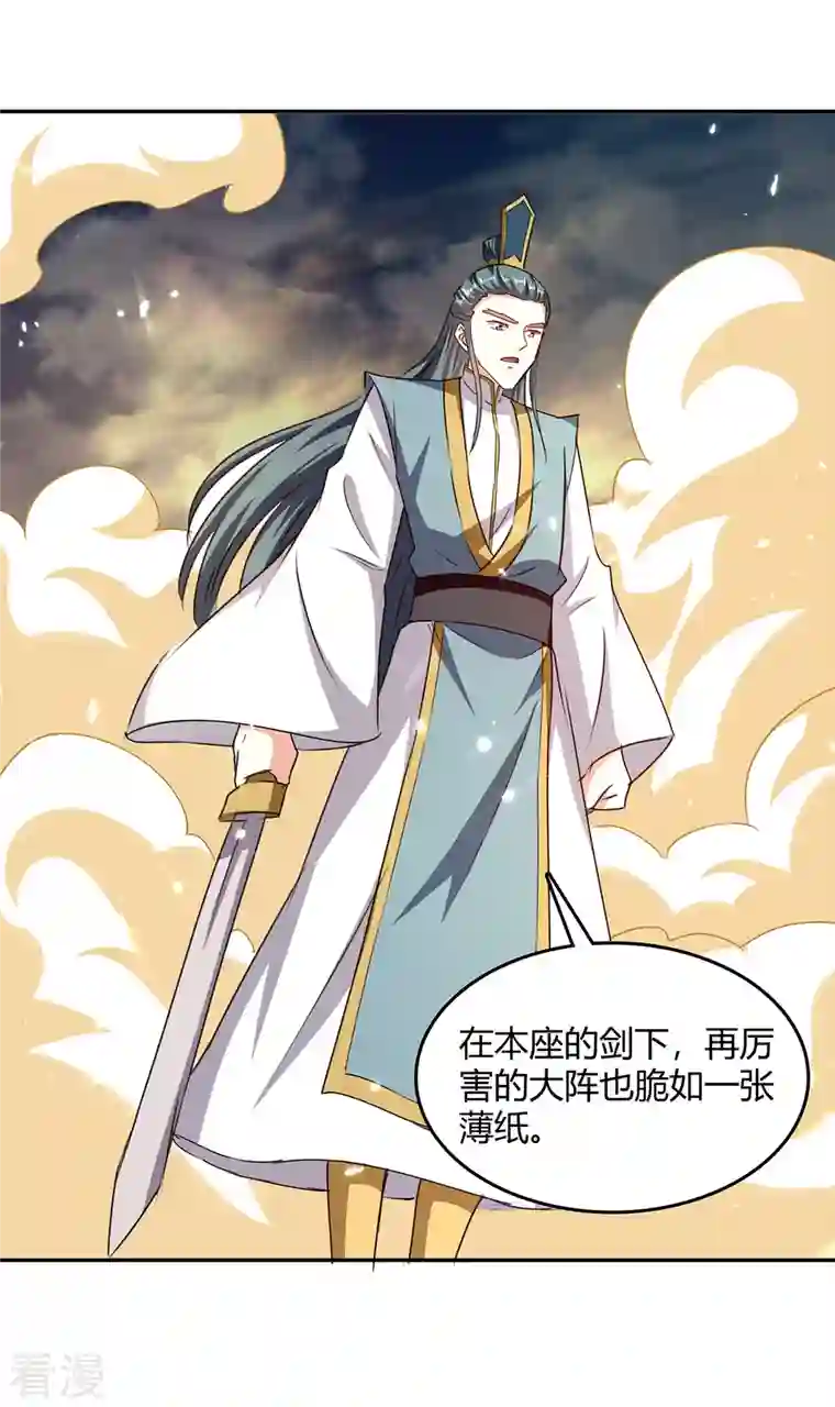 最强升级第331话 我来晚了