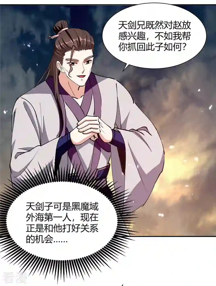 最强升级第331话 我来晚了