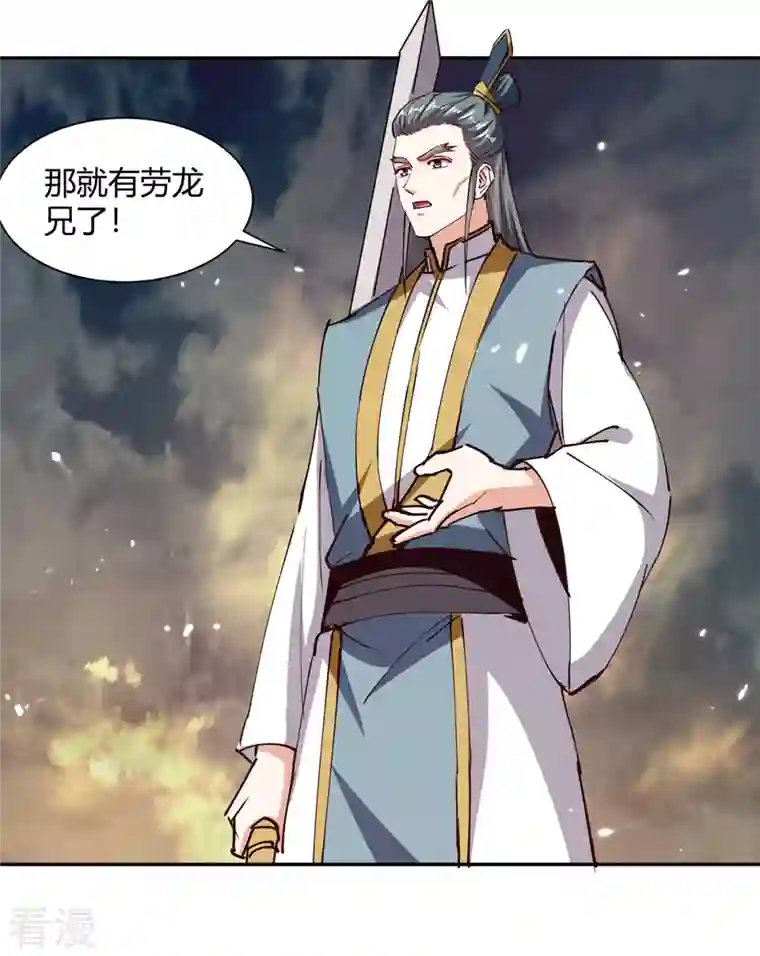 最强升级第331话 我来晚了