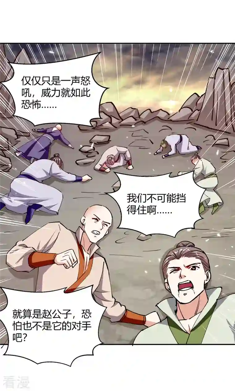 最强升级第331话 我来晚了