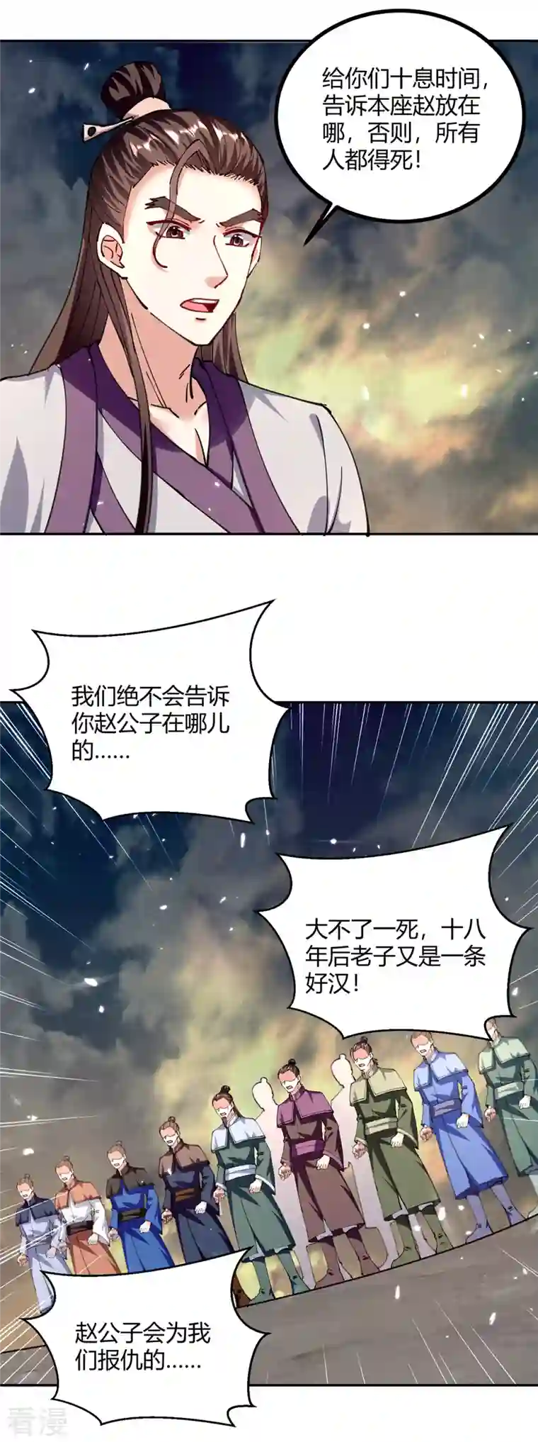 最强升级第331话 我来晚了