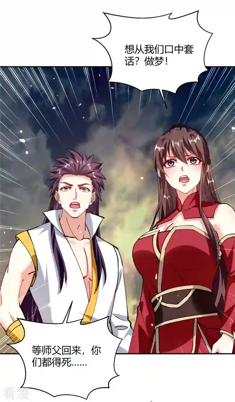 最强升级第331话 我来晚了