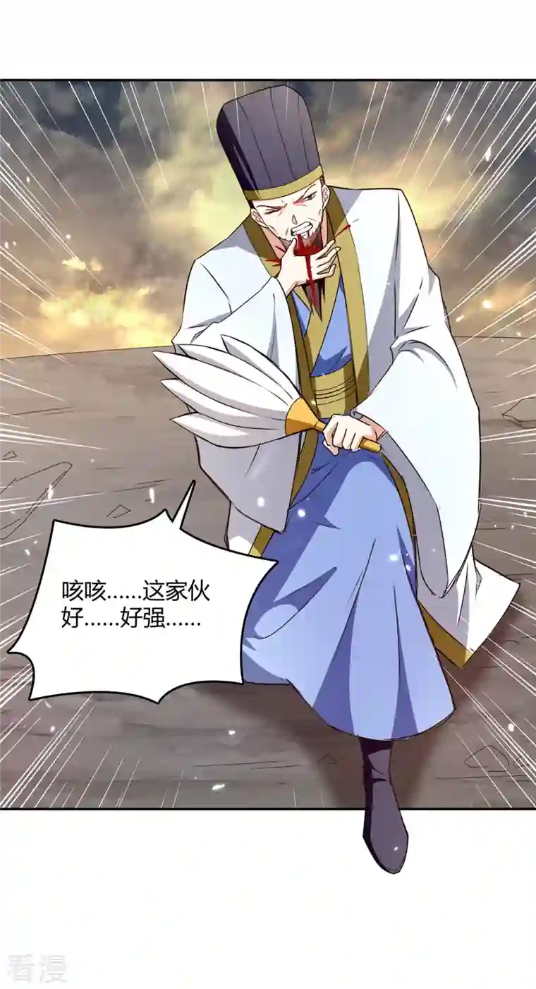 最强升级第331话 我来晚了