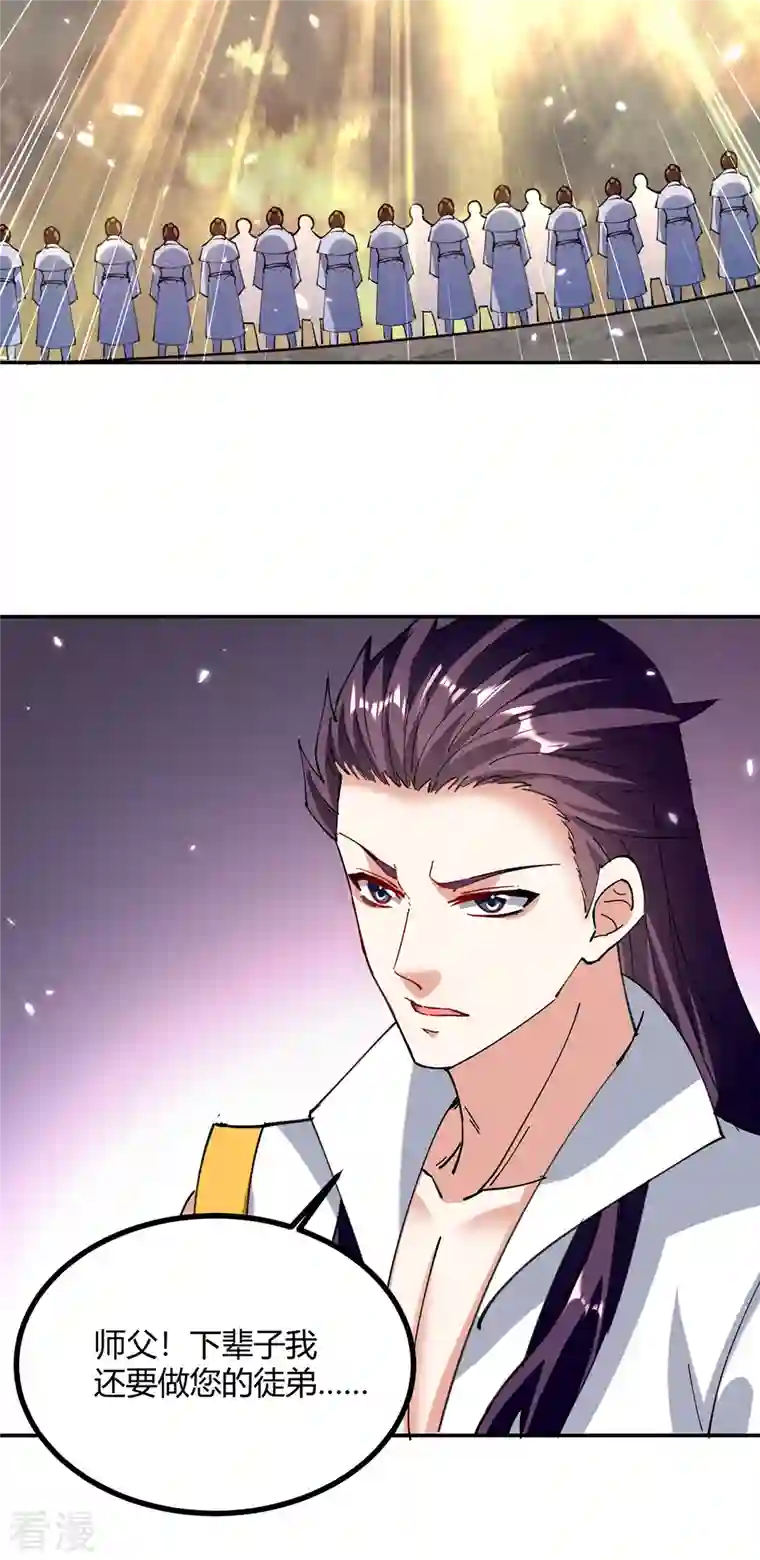 最强升级第331话 我来晚了