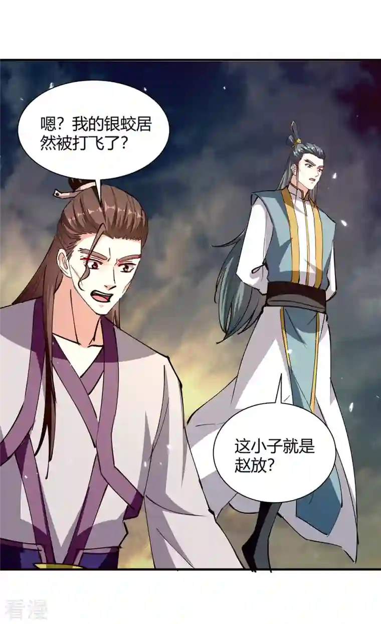 最强升级第331话 我来晚了