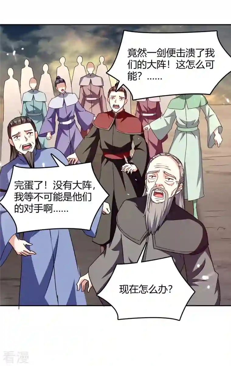 最强升级第331话 我来晚了