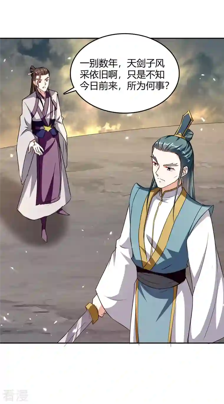 最强升级第331话 我来晚了