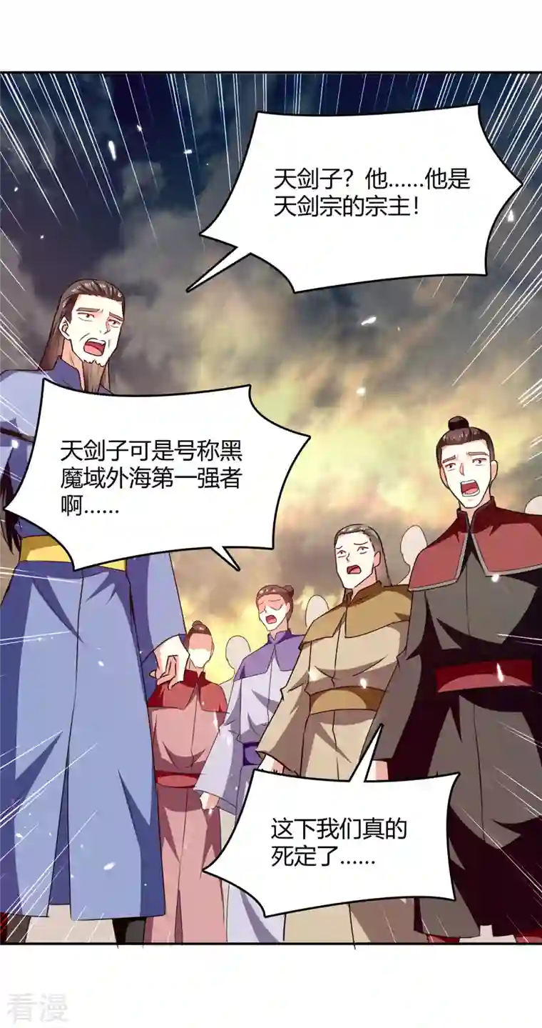 最强升级第331话 我来晚了