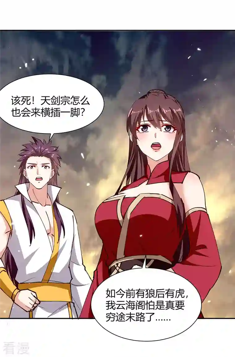 最强升级第331话 我来晚了