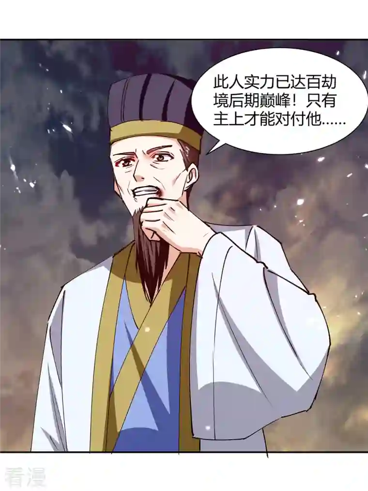 最强升级第331话 我来晚了