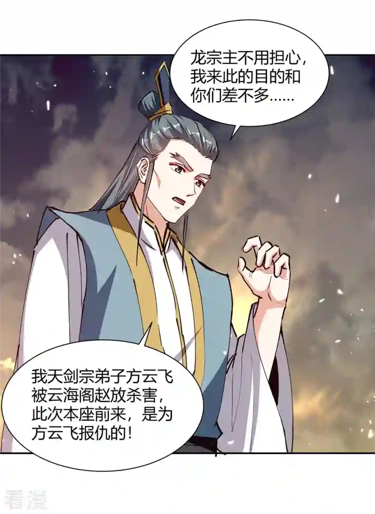 最强升级第331话 我来晚了