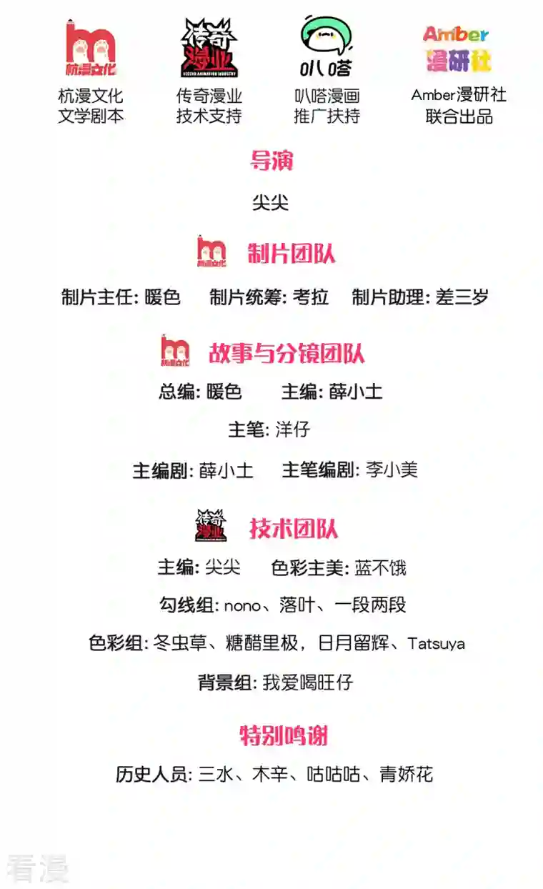 皇帝陛下的天价宝贝第197话 要她偿命！