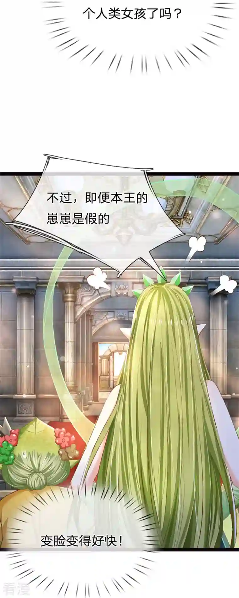 皇帝陛下的天价宝贝第197话 要她偿命！