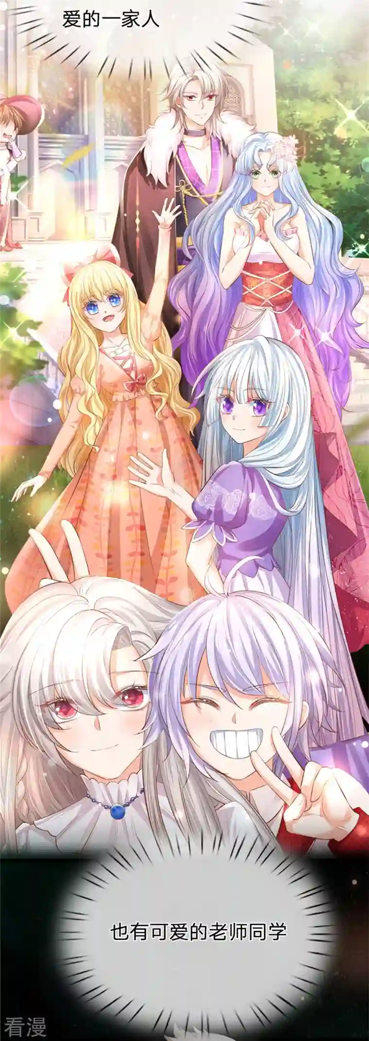 皇帝陛下的天价宝贝第197话 要她偿命！