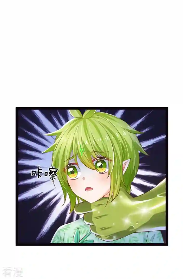 皇帝陛下的天价宝贝第197话 要她偿命！