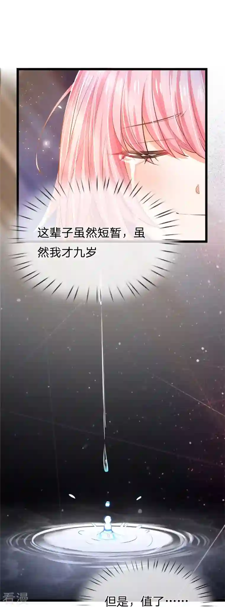 皇帝陛下的天价宝贝第197话 要她偿命！