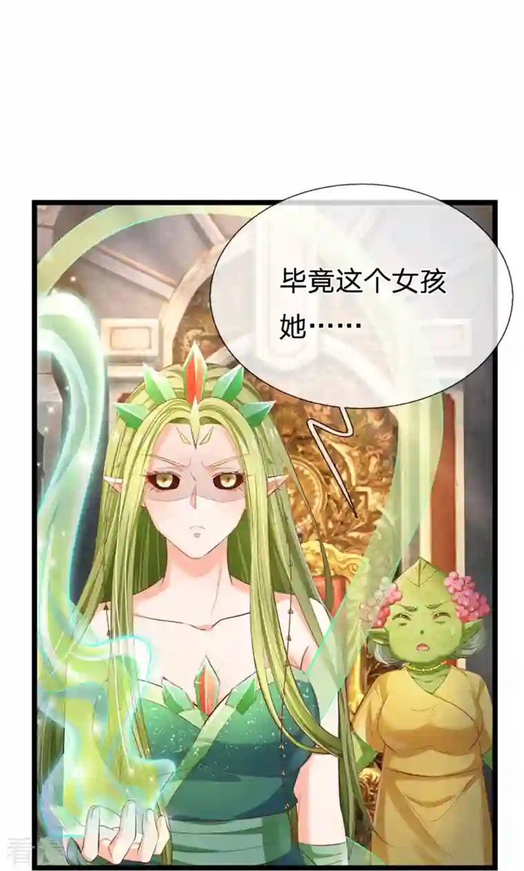 皇帝陛下的天价宝贝第197话 要她偿命！