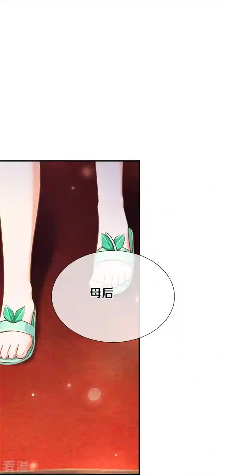 皇帝陛下的天价宝贝第197话 要她偿命！
