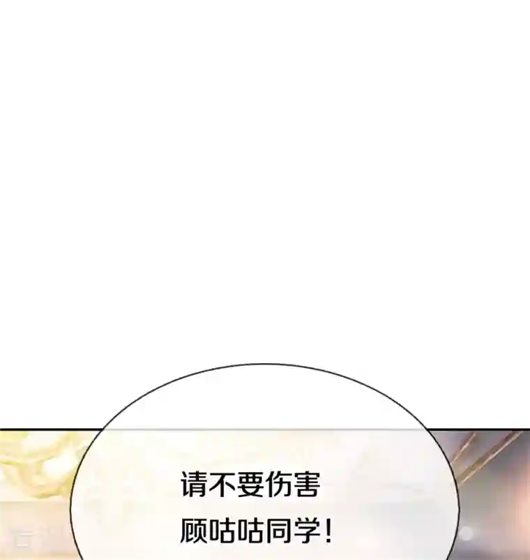 皇帝陛下的天价宝贝第197话 要她偿命！