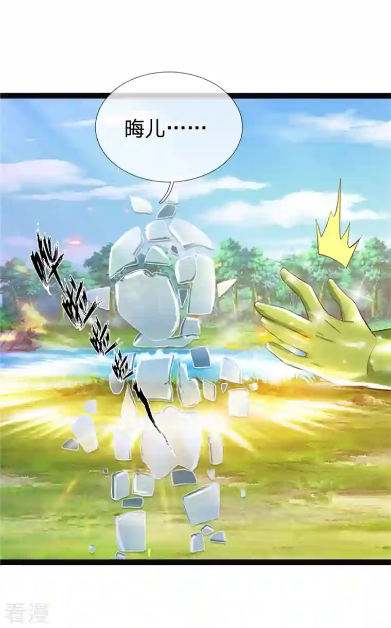 皇帝陛下的天价宝贝第197话 要她偿命！