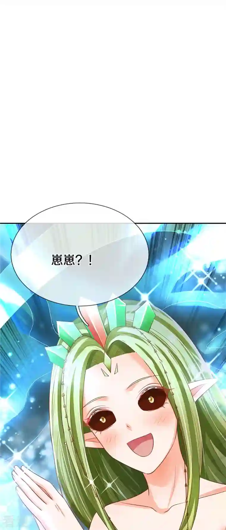 皇帝陛下的天价宝贝第197话 要她偿命！