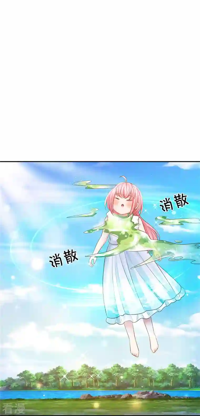 皇帝陛下的天价宝贝第197话 要她偿命！