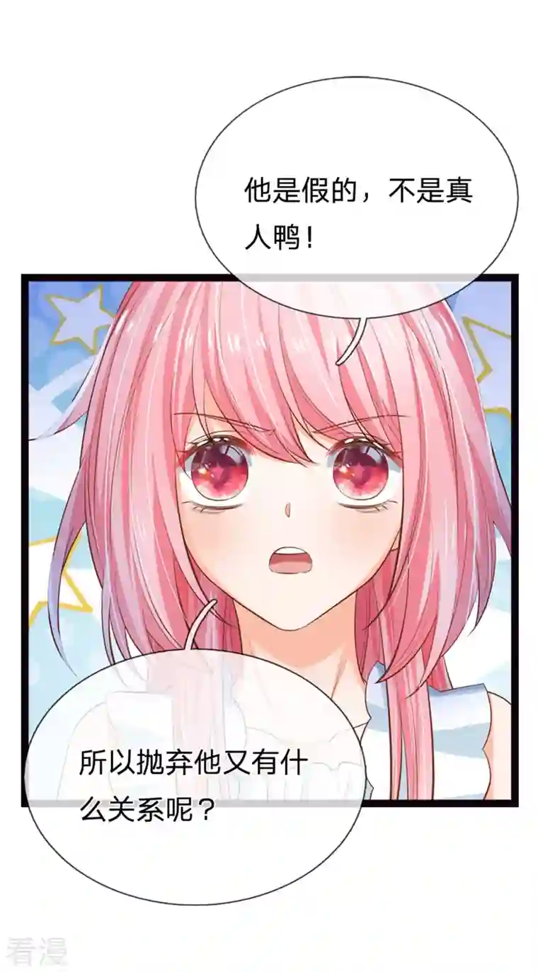 皇帝陛下的天价宝贝第197话 要她偿命！